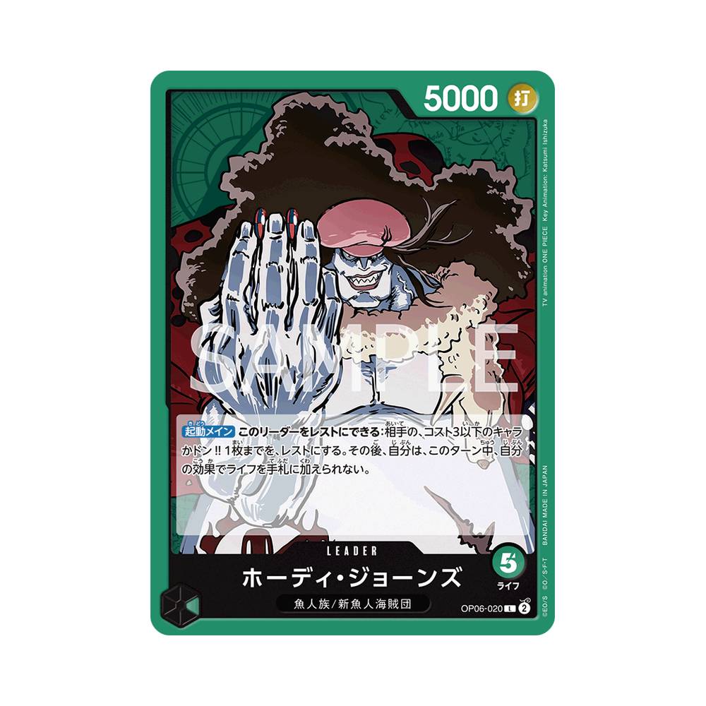 OP06/020 Hody Jones (JAP)