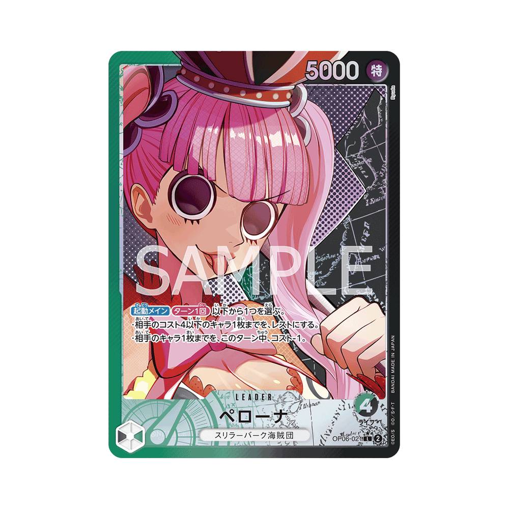 OP06/021 Perona Alt-Art (JAP)