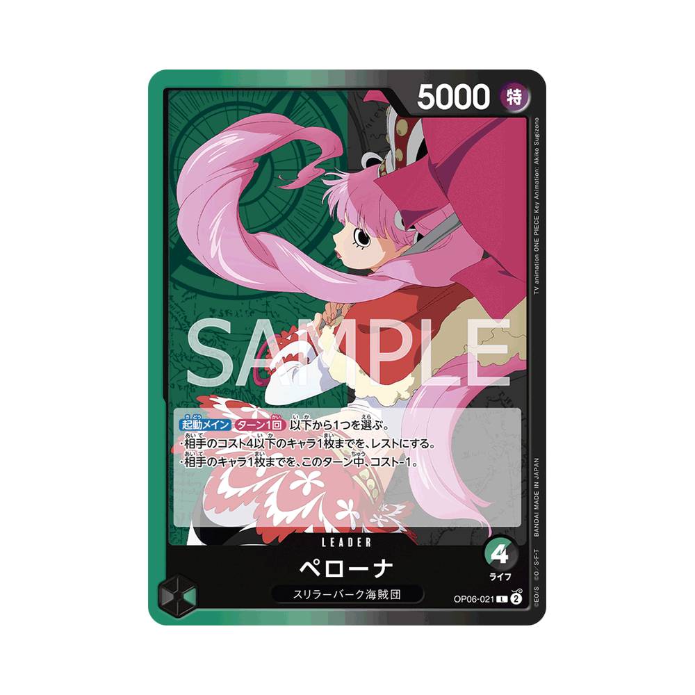 OP06/021 Perona (JAP)