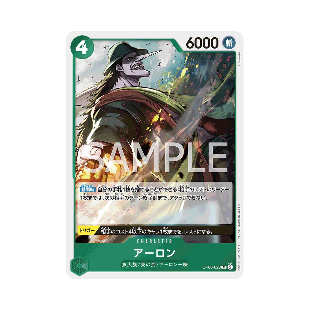 OP06/023 Arlong (JAP)