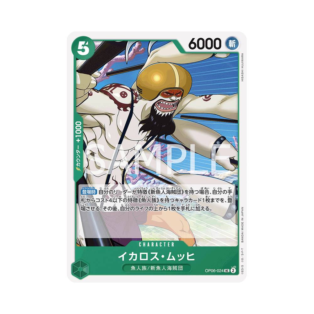 OP06/024 Ikaros Much (JAP)