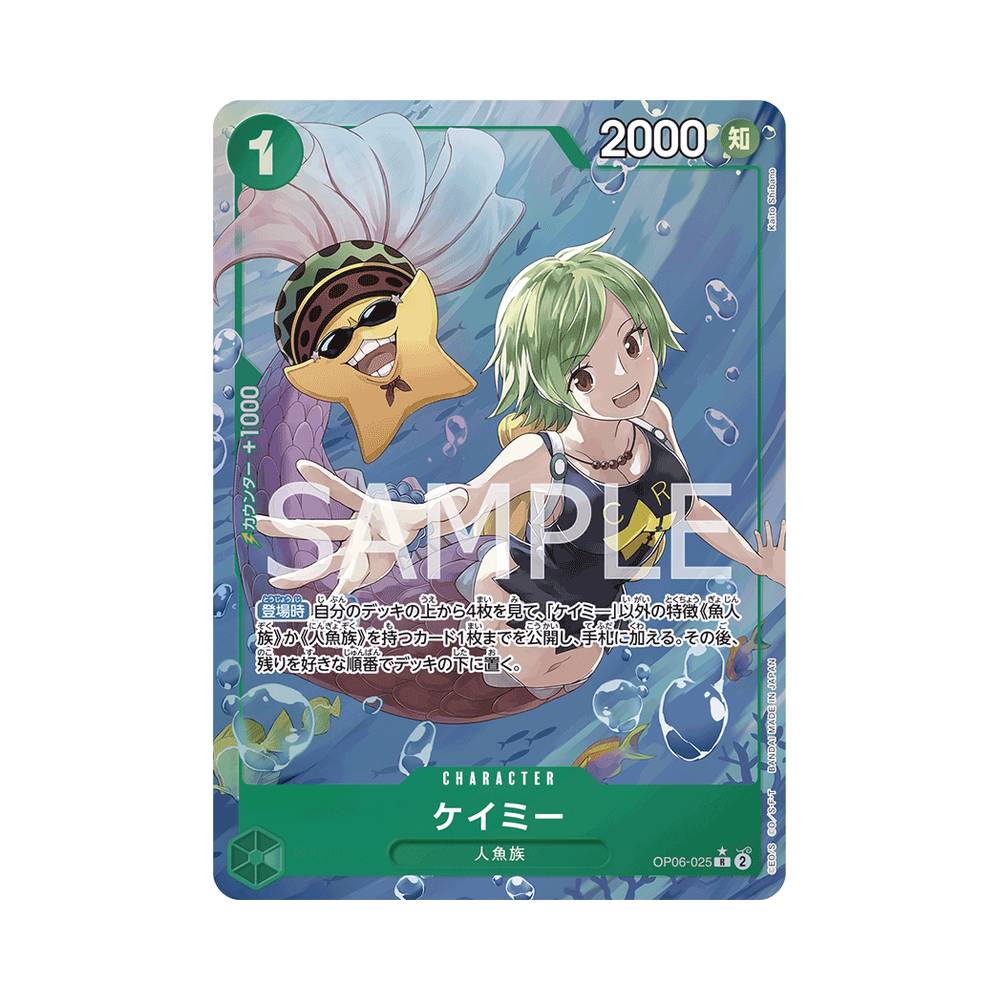 OP06/025 Camie Alt-Art (JAP)