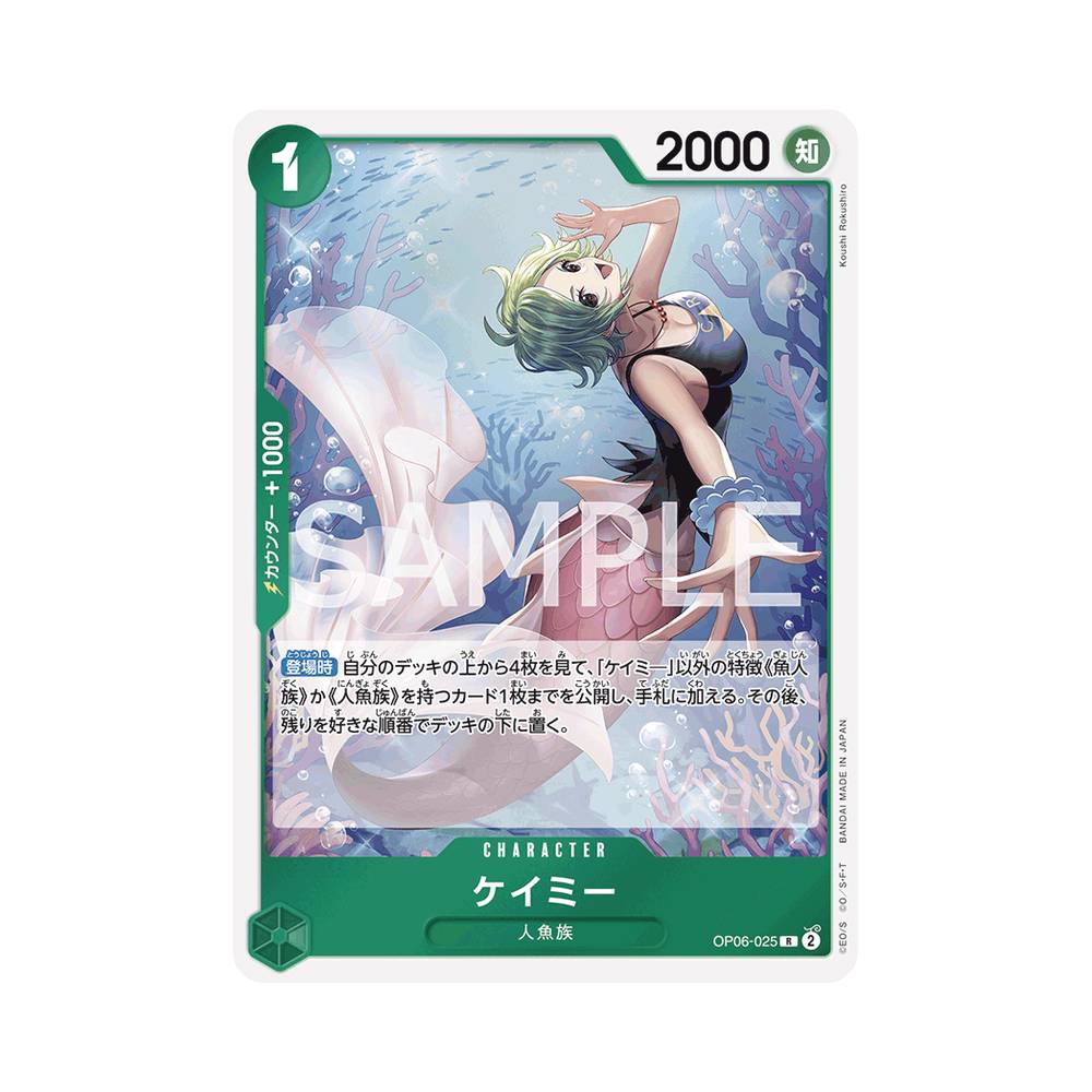 OP06/025 Camie (JAP)