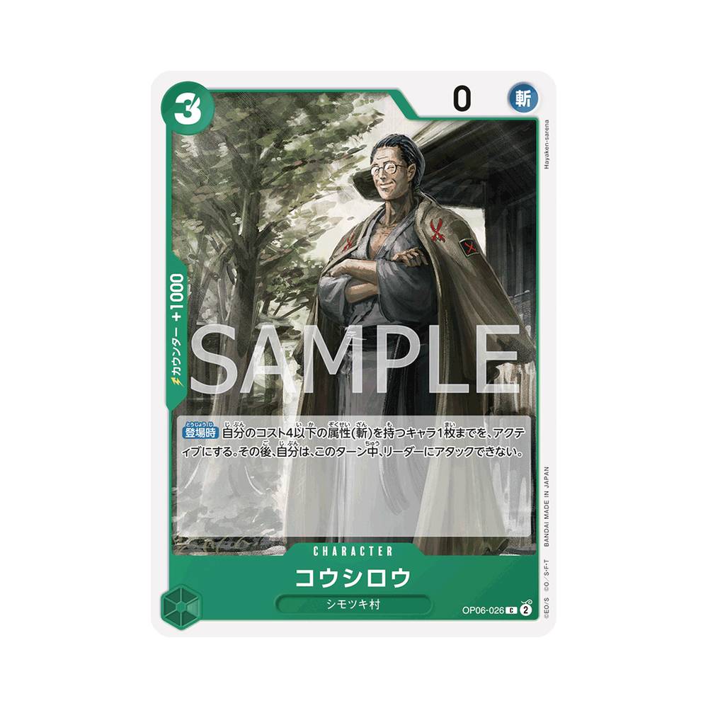 OP06/026 Koushirou (JAP)
