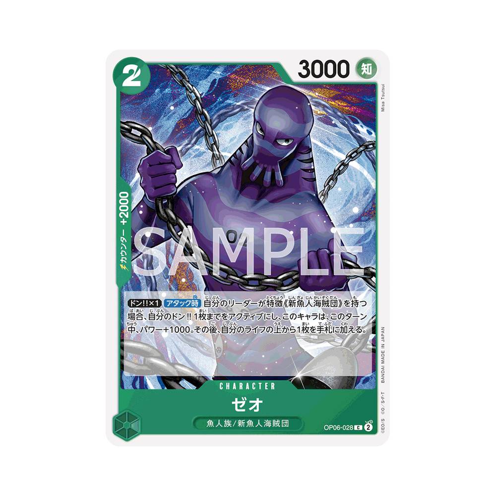 OP06/028 Zeo (JAP)