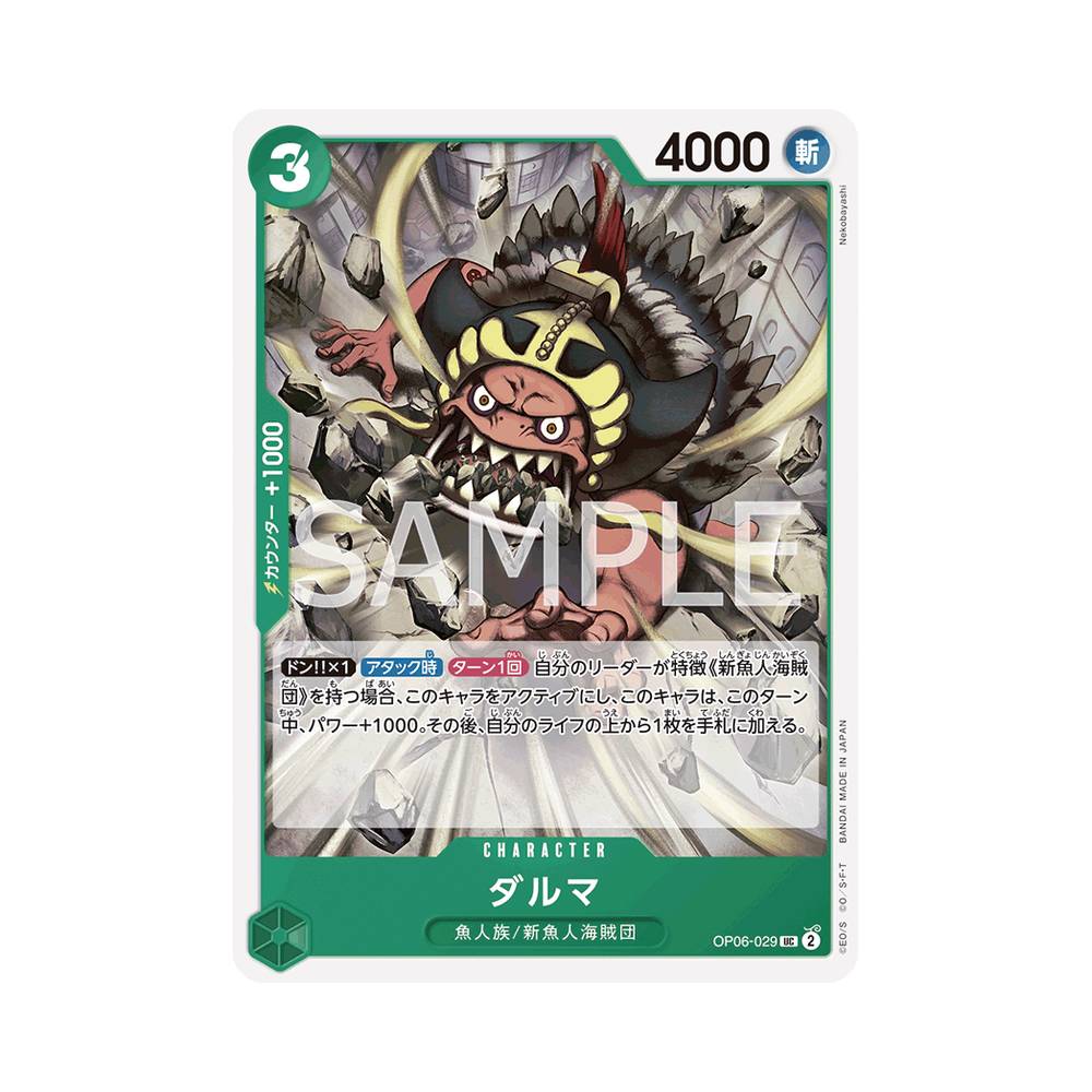 OP06/029 Daruma (JAP)