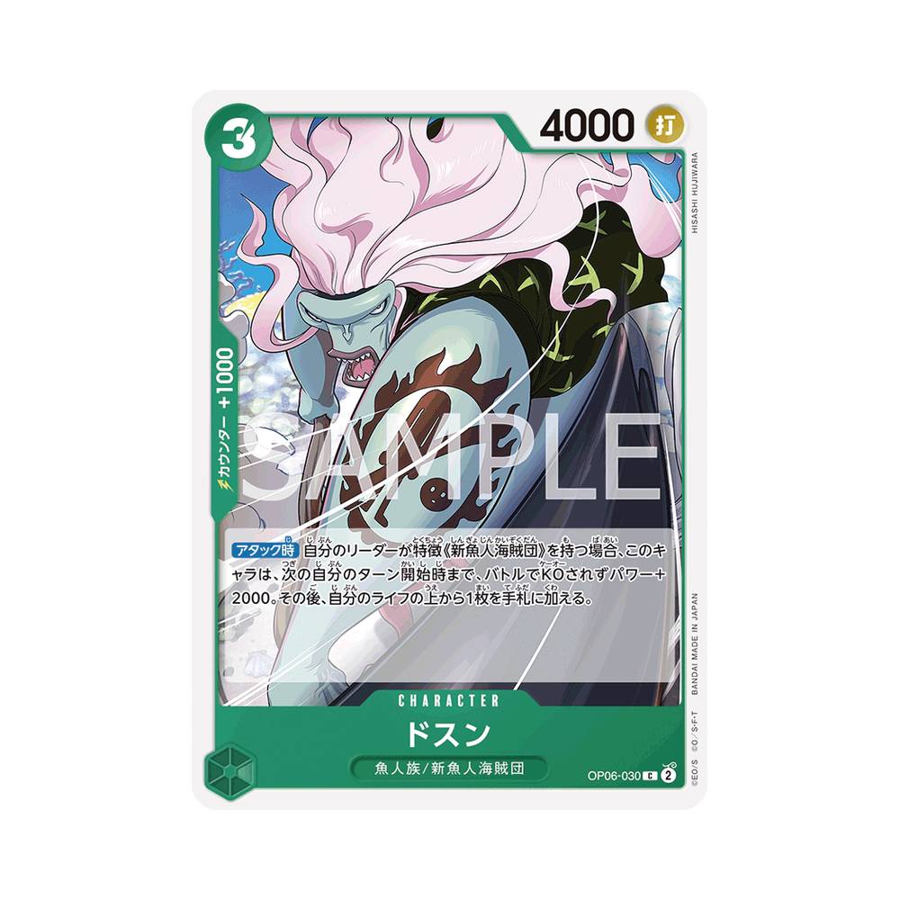 OP06/030 Dosun (JAP)