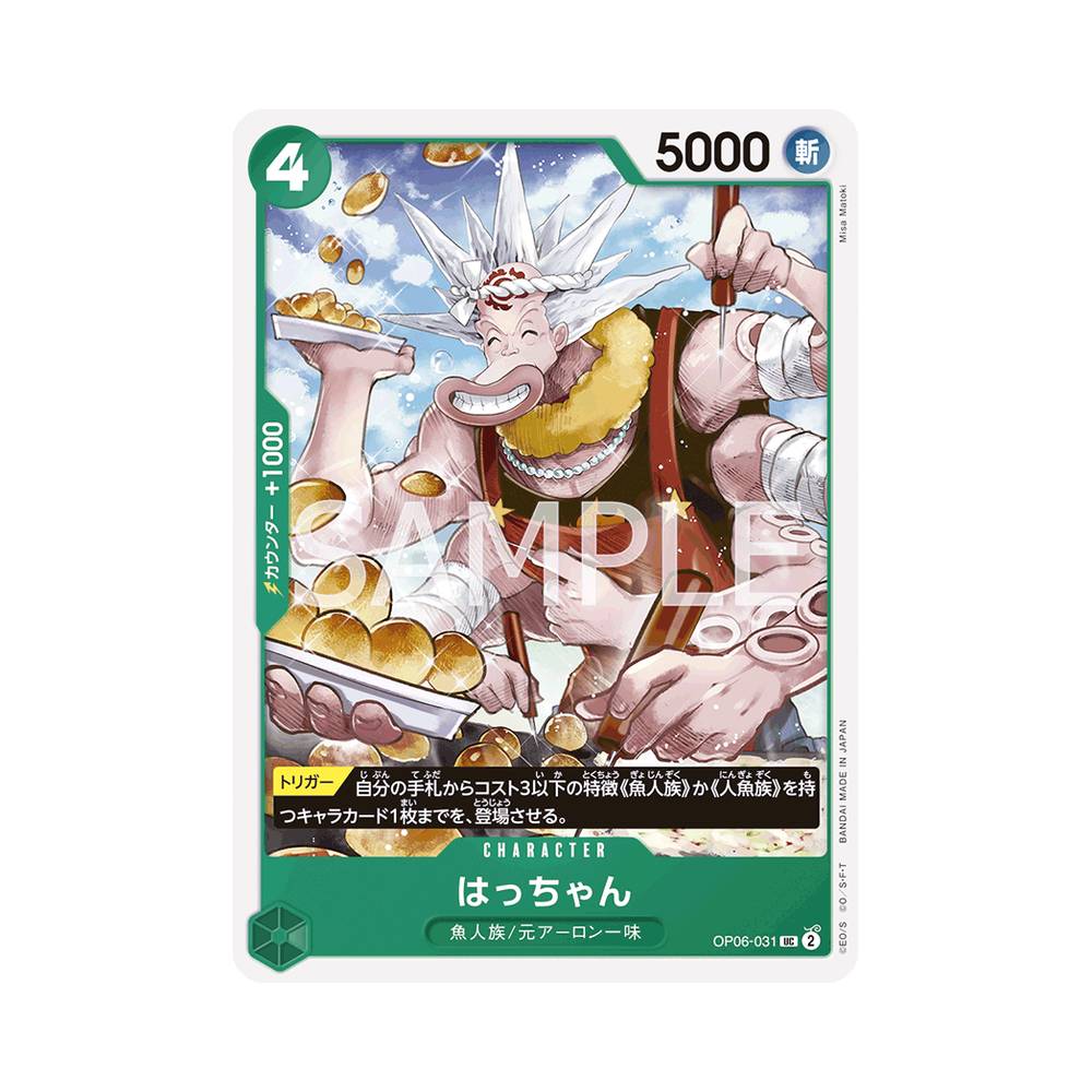 OP06/031 Hatchan (JAP)