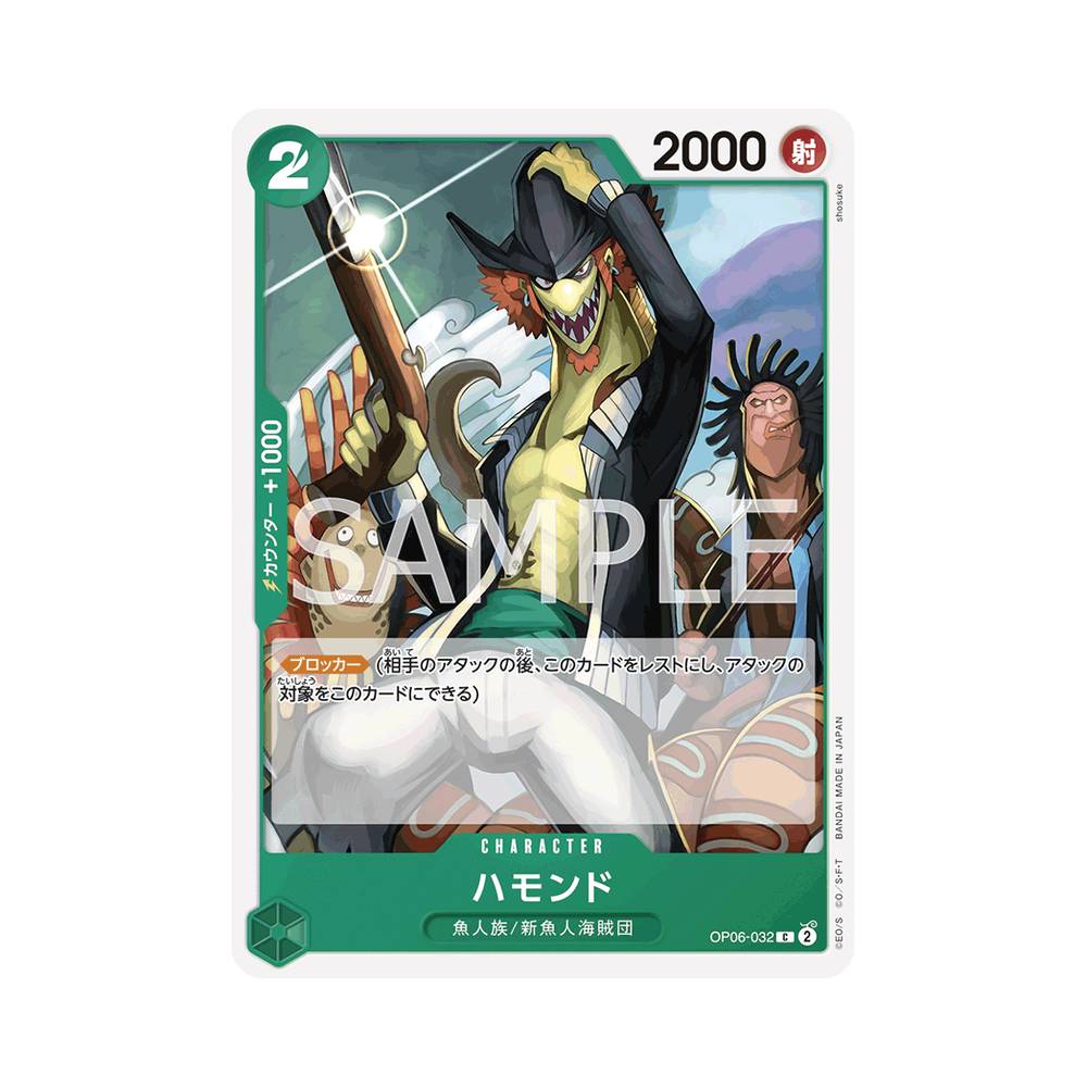 OP06/032 Hammond (JAP)