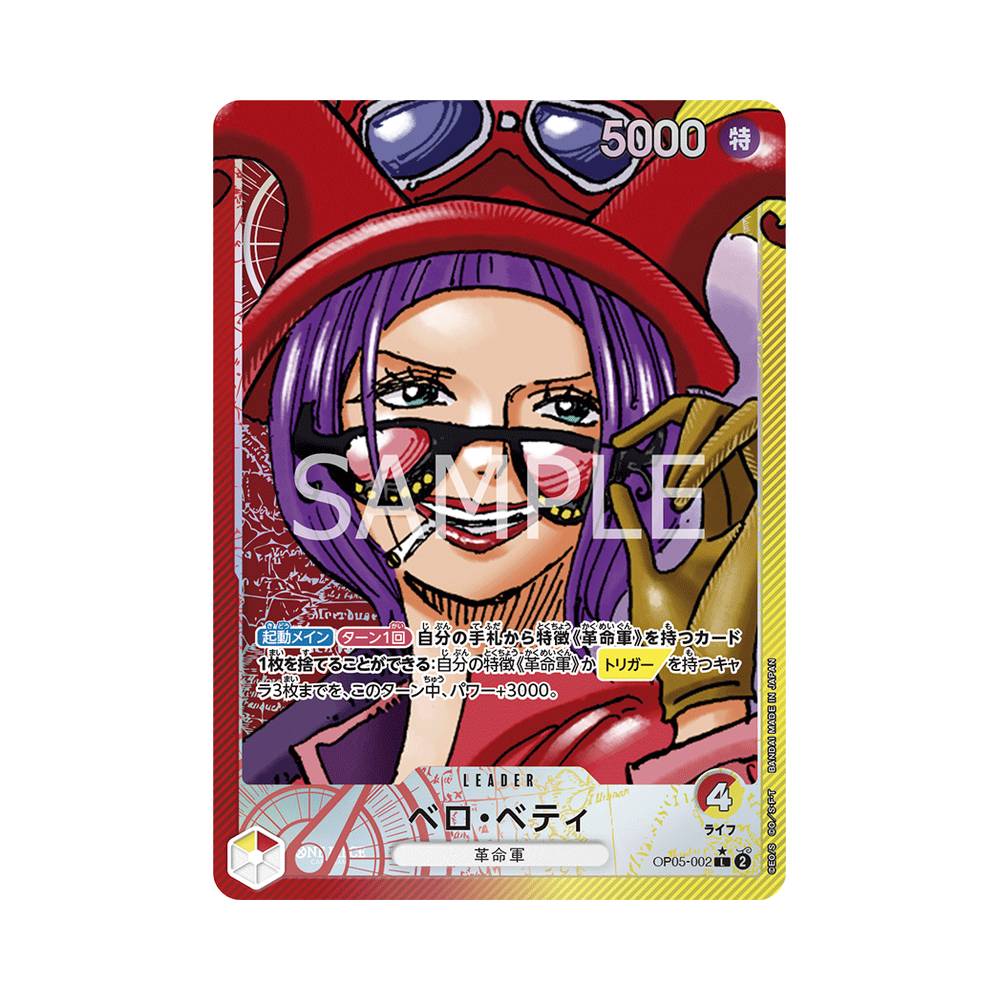 OP05/002 Belo Betty Alt-Art (JAP)