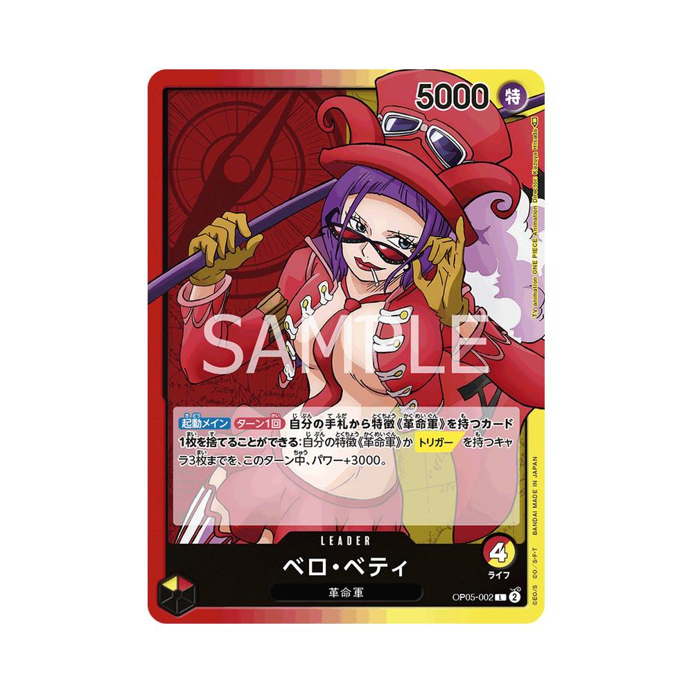 OP05/002 Belo Betty (JAP)