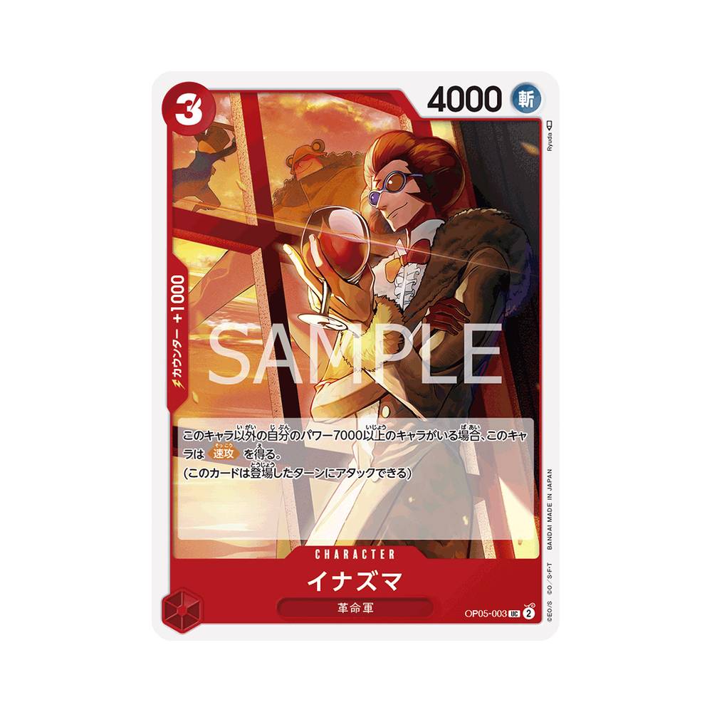 OP05/003 Enel (JAP)