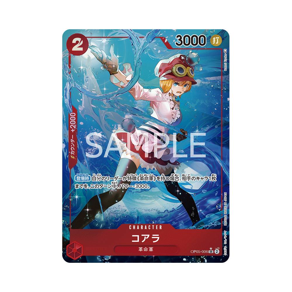 OP05/006 Monkey.D.Luffy Alt-Art (JAP)