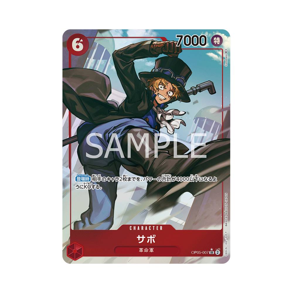 OP05/007 Emporio.Ivankov Alt-Art (JAP)