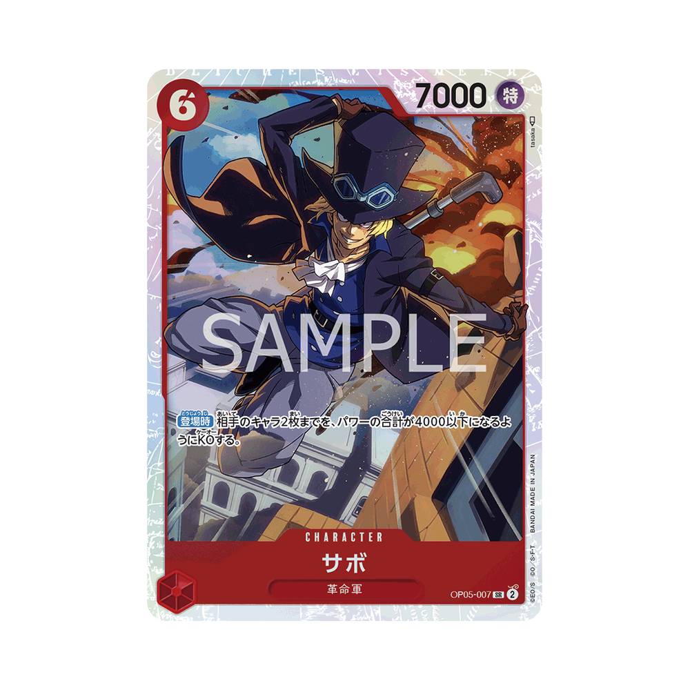 OP05/007 Emporio.Ivankov (JAP)
