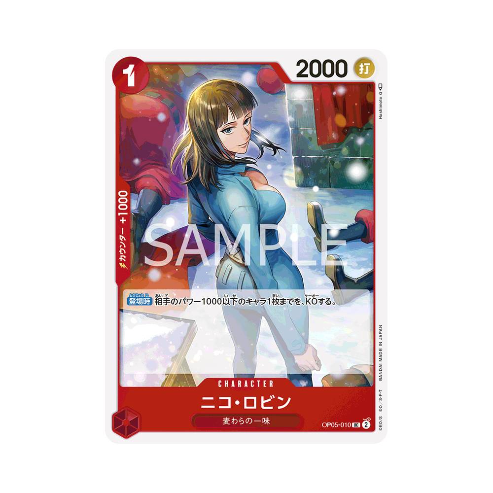 OP05/010 Lindbergh (JAP)