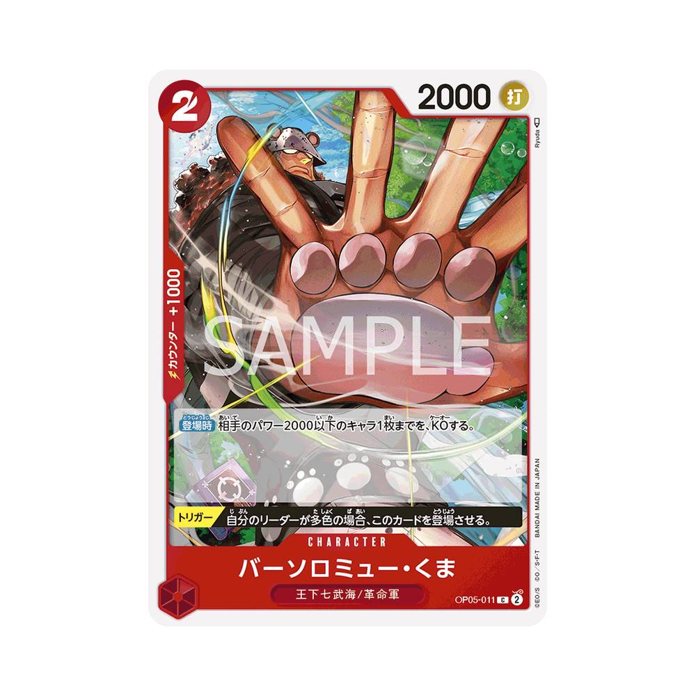 OP05/011 Morley (JAP)