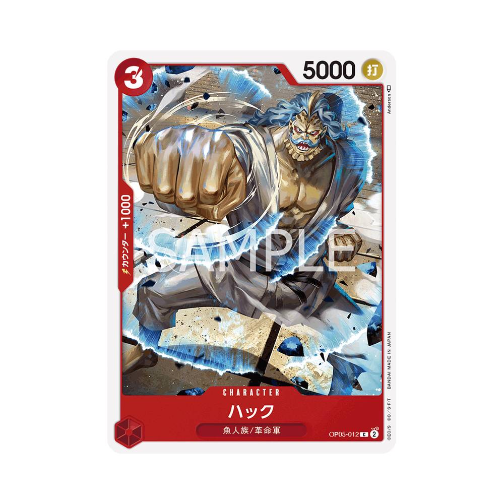 OP05/012 Hack (JAP)