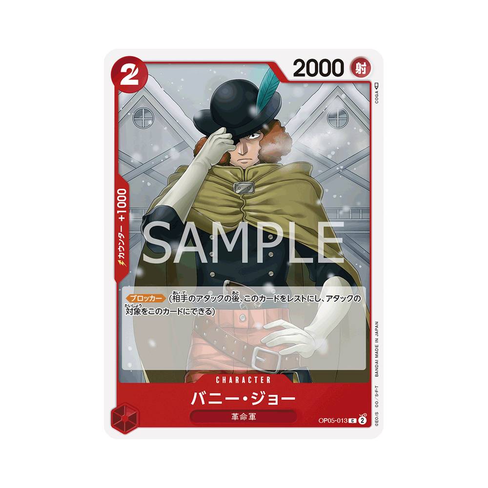 OP05/013 Bunny Joe (JAP)