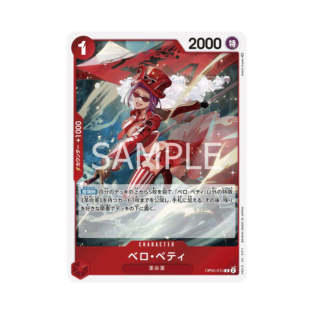 OP05/015 Belo Betty (JAP)