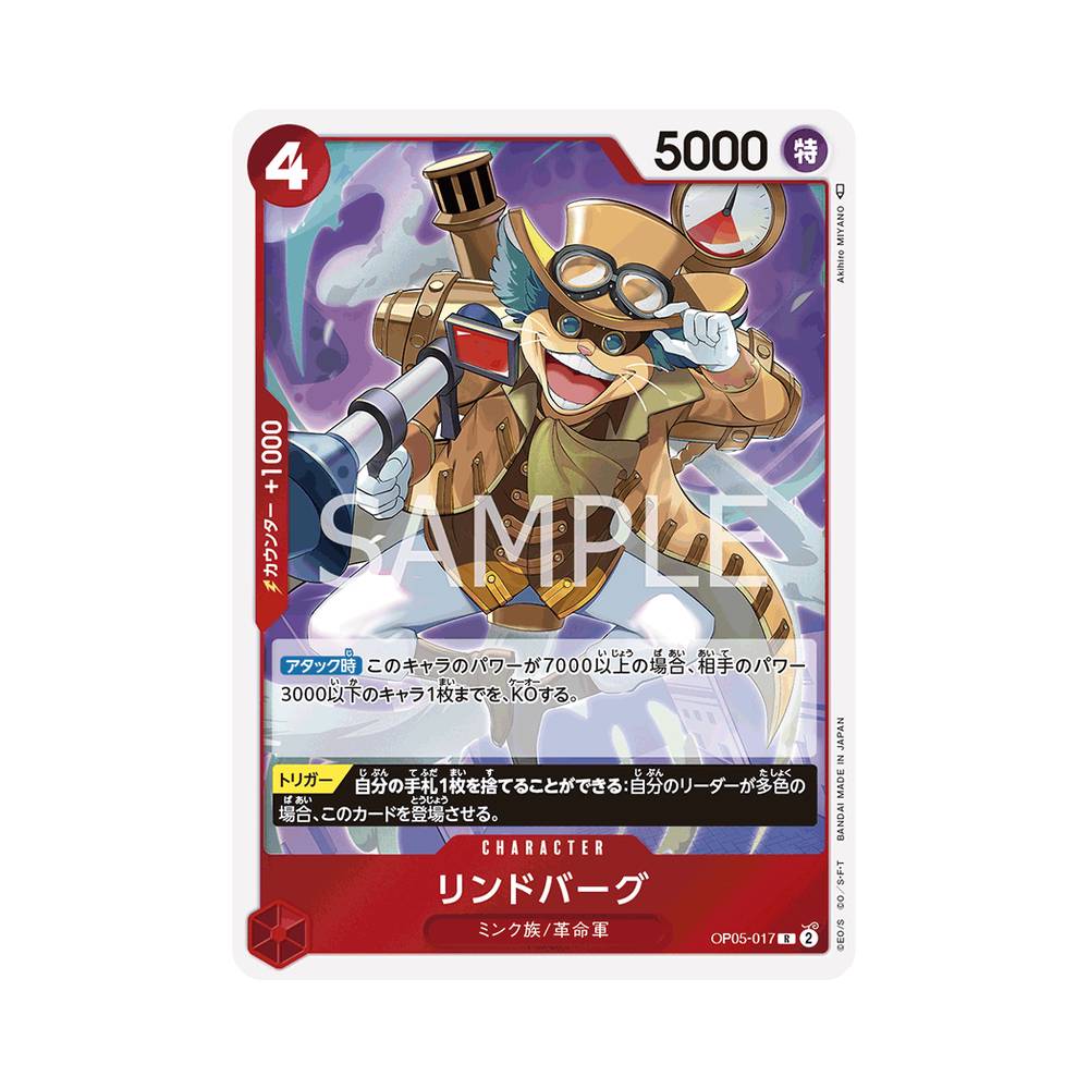OP05/017 Karasu (JAP)