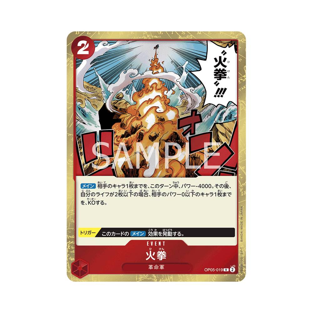 OP05/019 Revolutionary Army Headquarters (JAP)