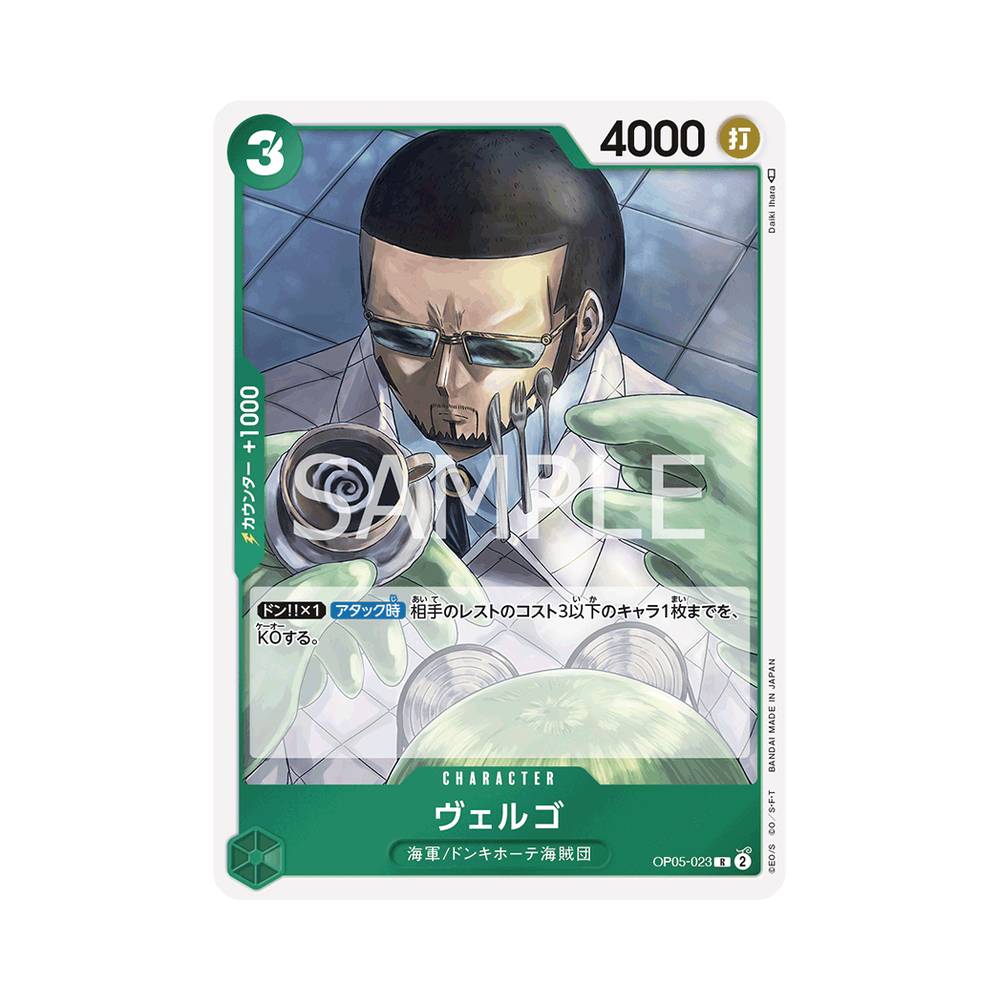 OP05/023 Buffalo (JAP)