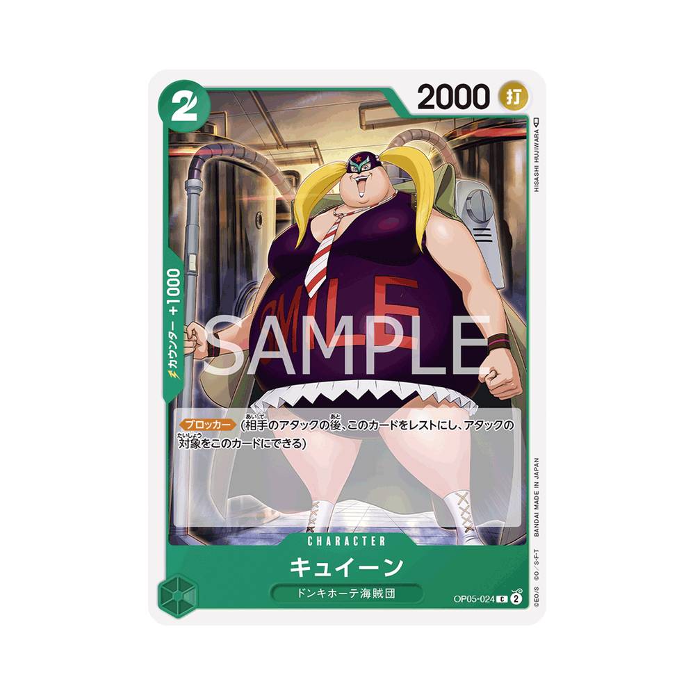 OP05/024 Cavendish (JAP)