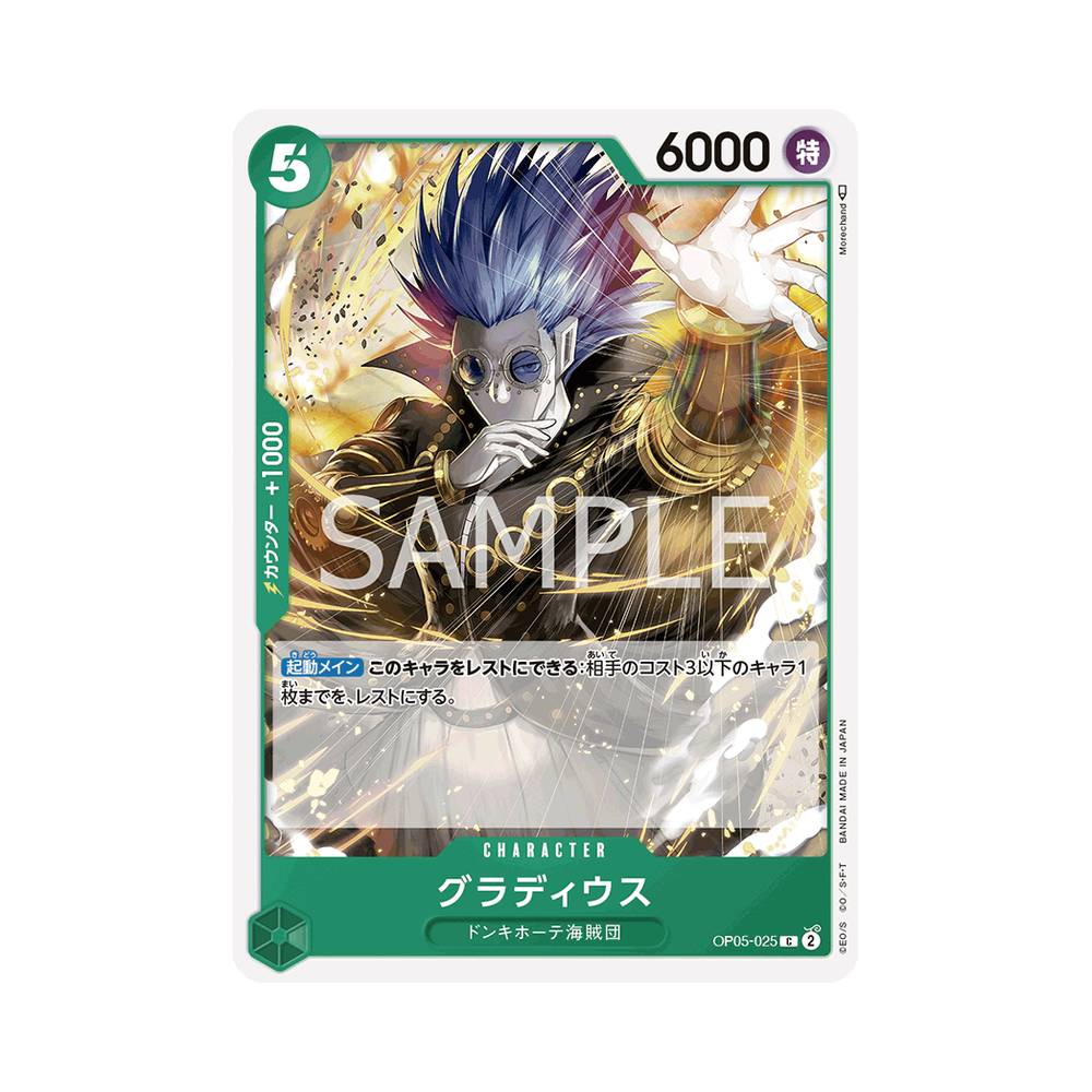 OP05/025 Chinjao (JAP)