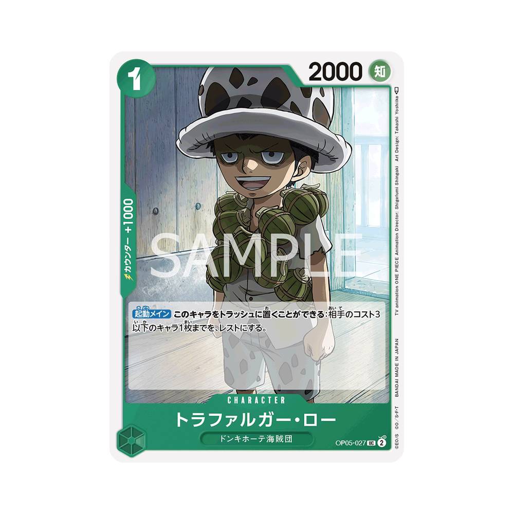 OP05/027 Mansherry (JAP)