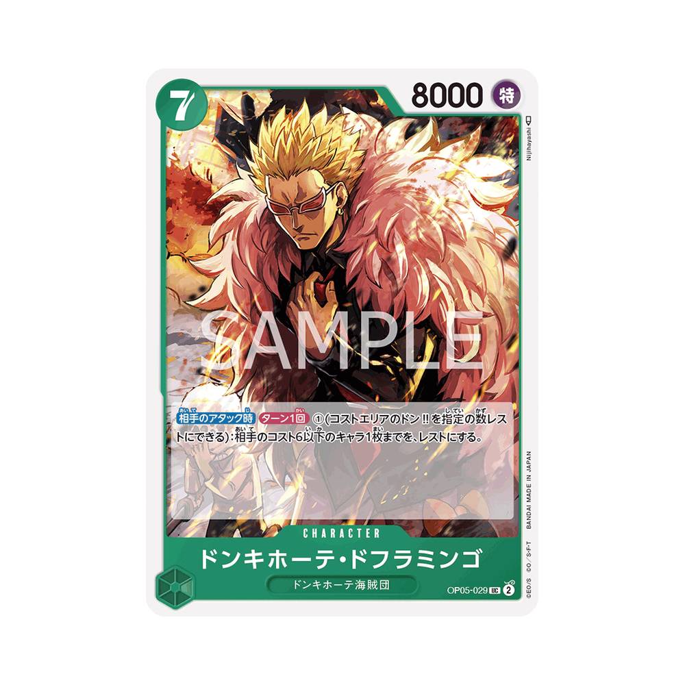 OP05/029 Sugar (JAP)