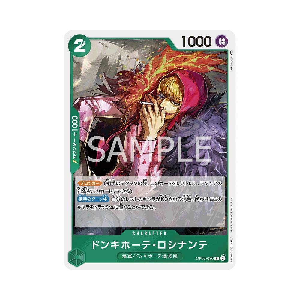 OP05/030 Trebol (JAP)