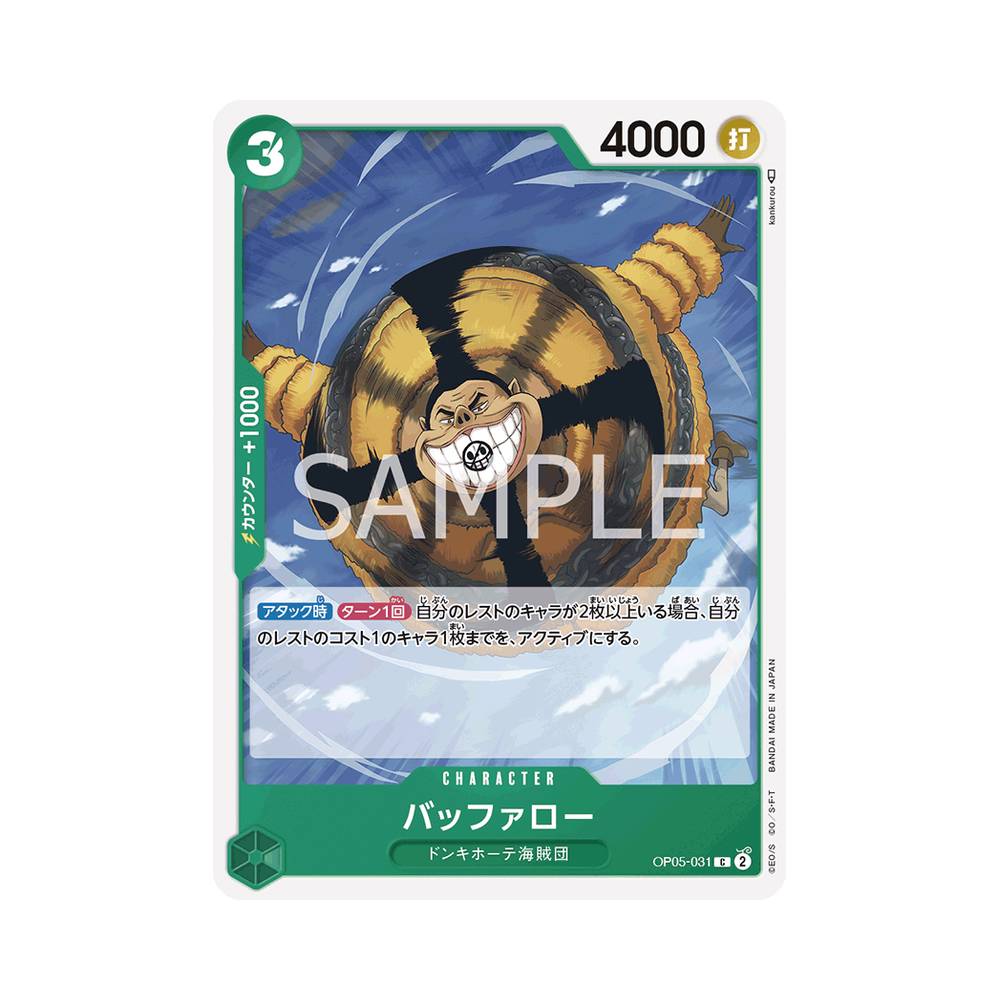 OP05/031 Kyros (JAP)