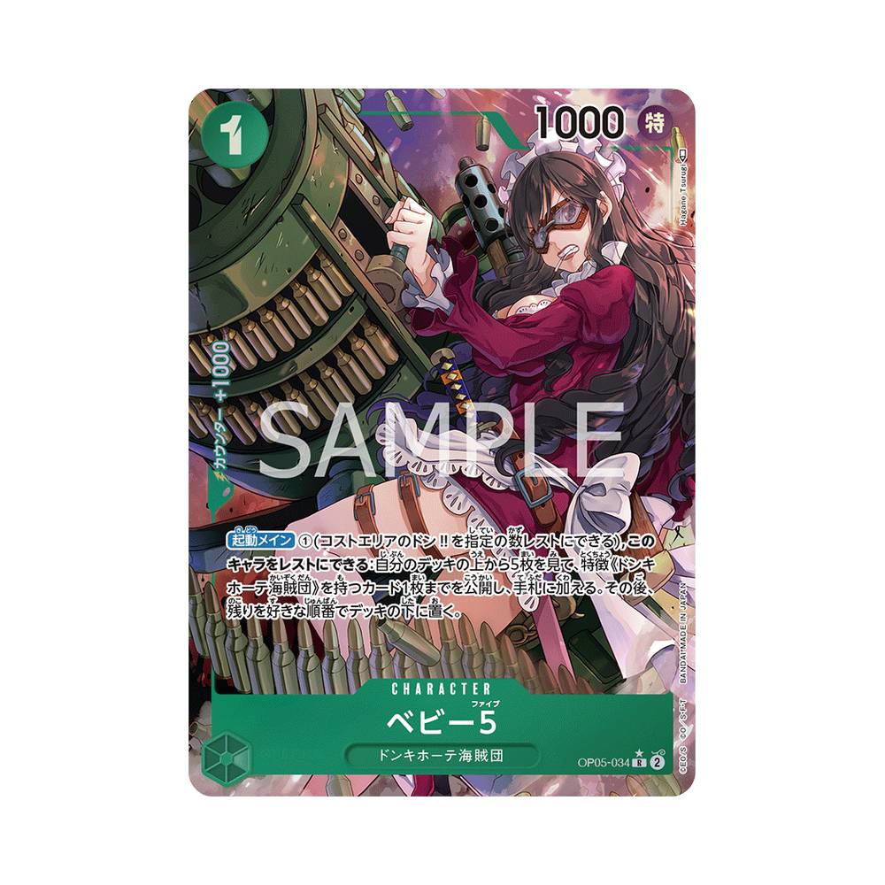 OP05/034 Baby 5 Alt-Art (JAP)
