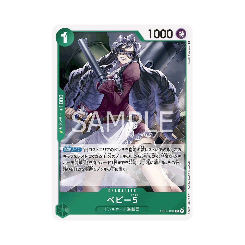 OP05/034 Baby 5 (JAP)