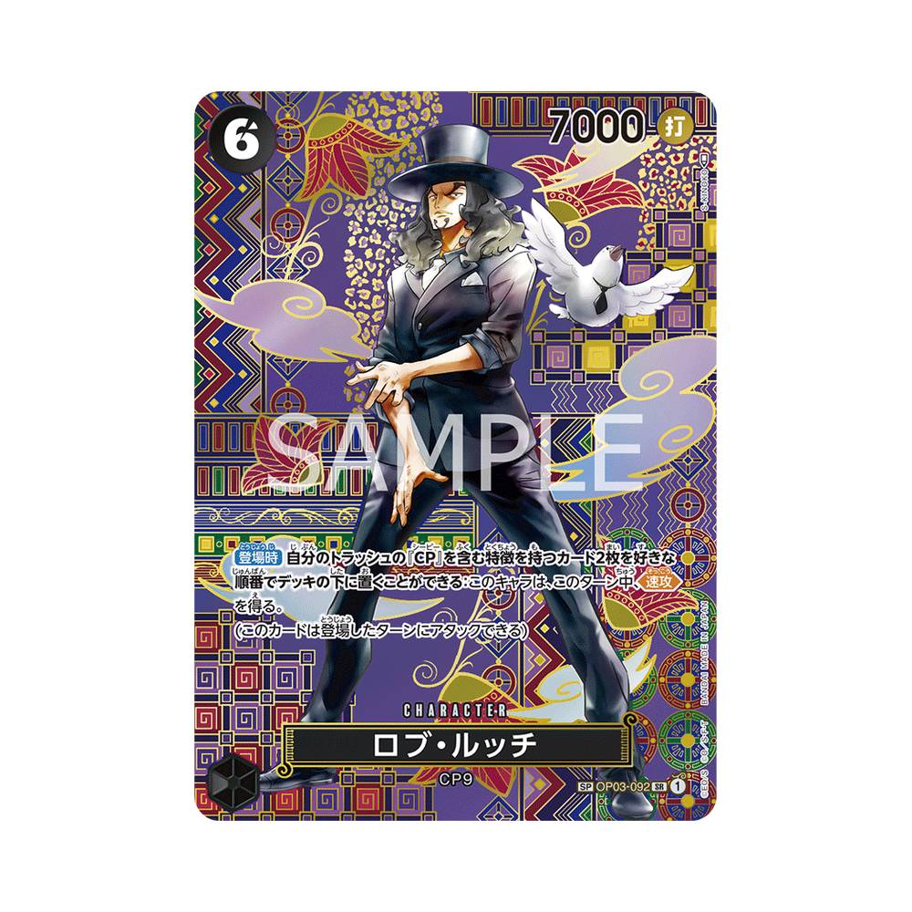 OP03-092 Rob Lucci Special Parallel (JAP)