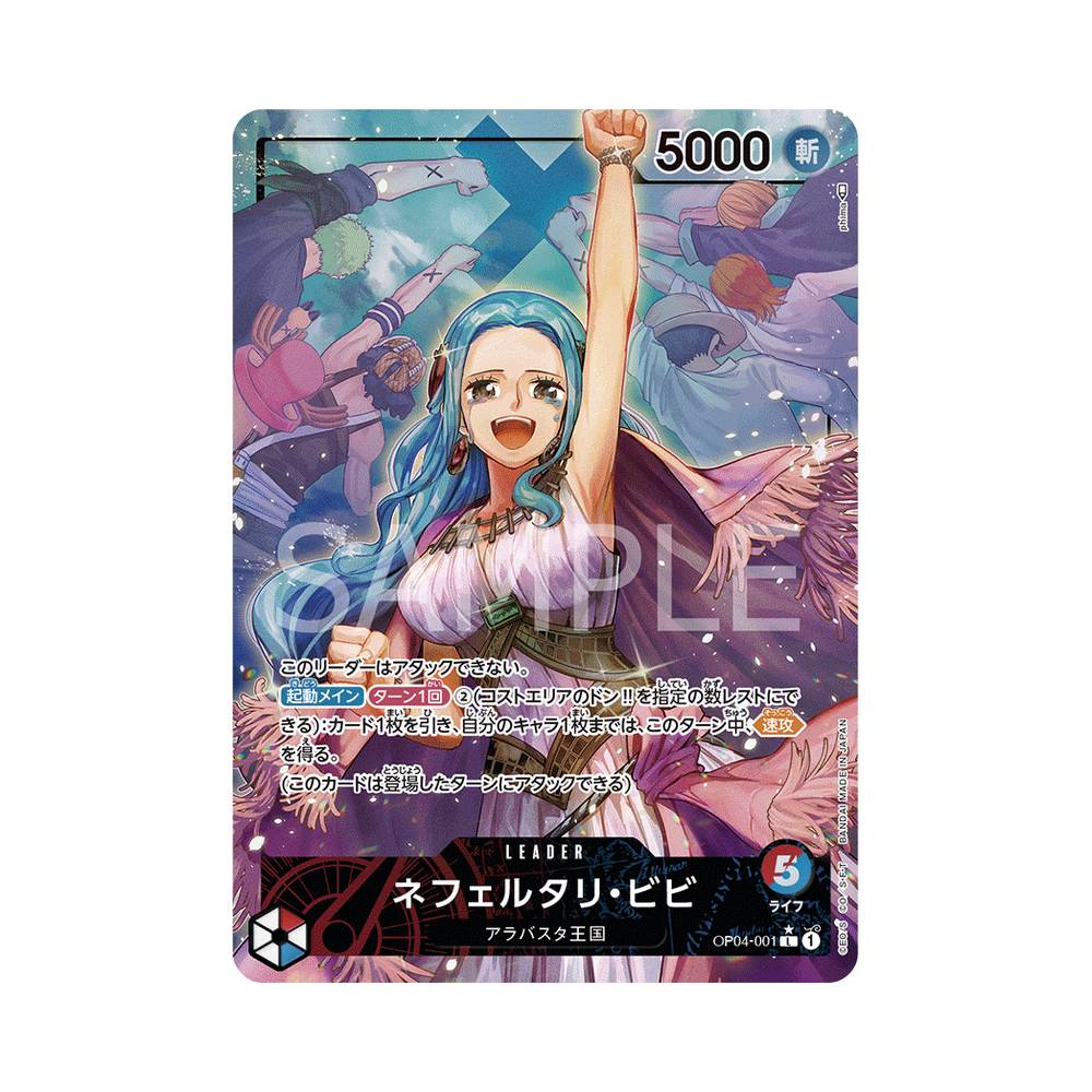 OP04/001 Nefeltari Vivi Alt-Art (JAP)