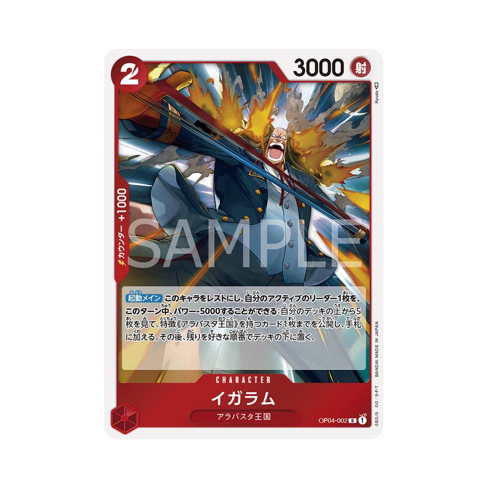OP04/002 Igaram (JAP)