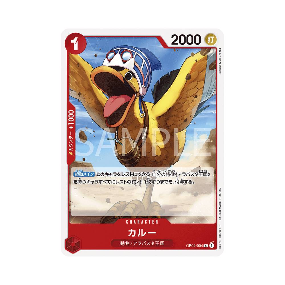 OP04/004 Kaya (JAP)