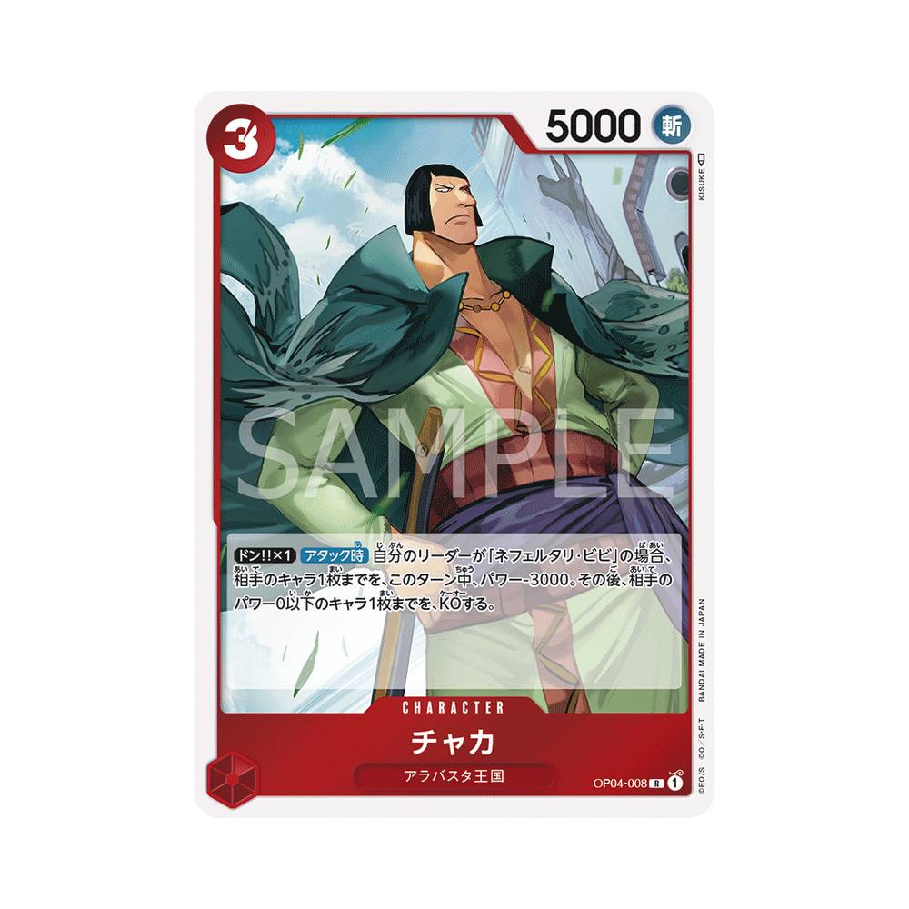 OP04/008 Chaka (JAP)