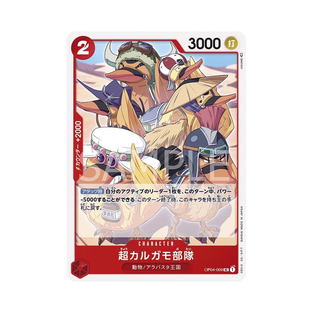 OP04/009 Nami (JAP)