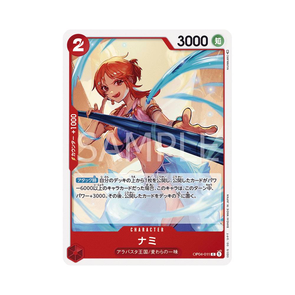 OP04/011 Pell (JAP)