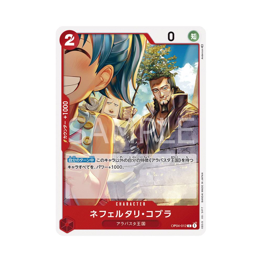 OP04/012 Mr.9 (JAP)