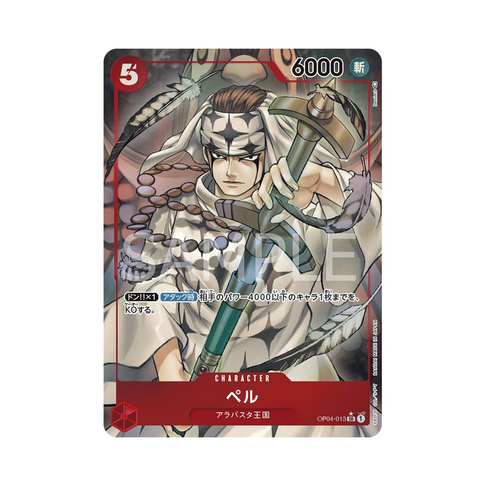 OP04/013 Ms. Wednesday Alt-Art (JAP)