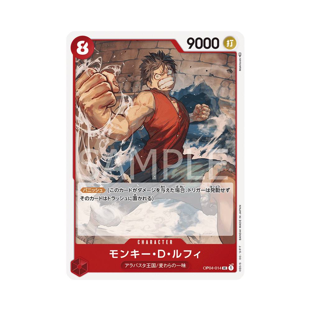 OP04/014 Super Spot-Billed Duck Troops (JAP)