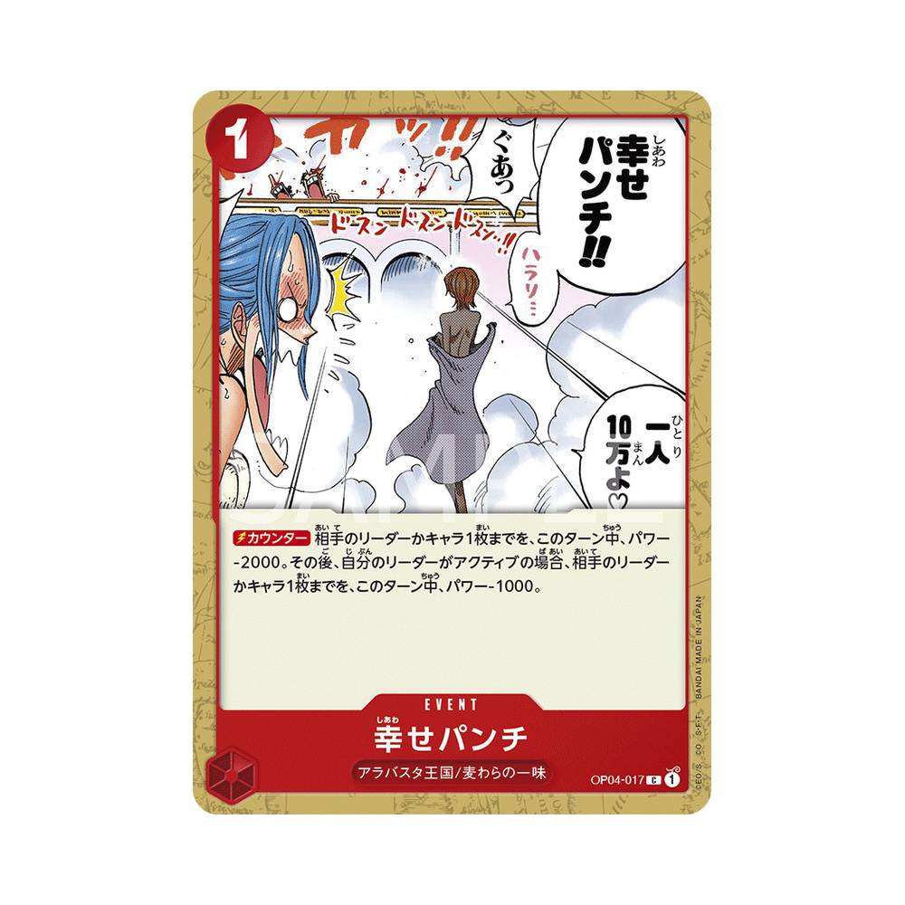 OP04/017 Mera-Mera no Pistol (JAP)