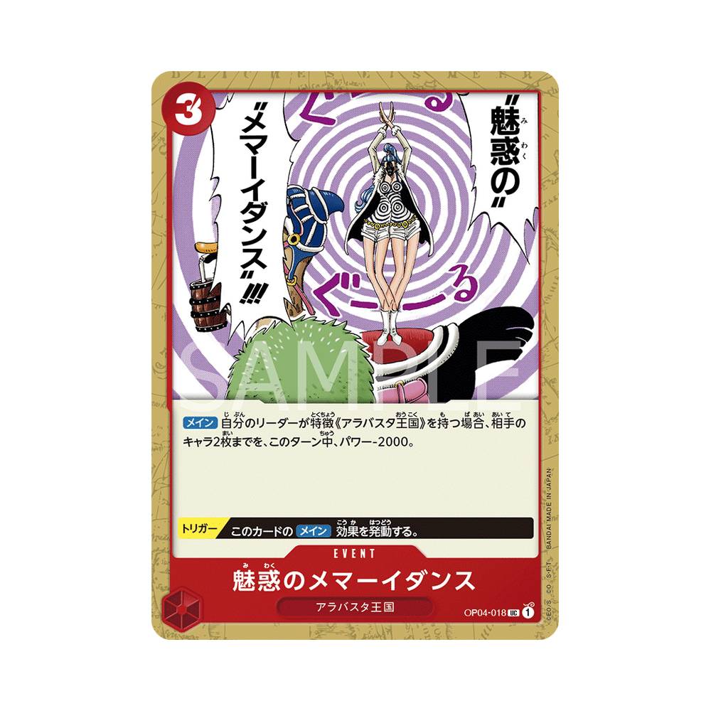OP04/018 Arabesque Brick Fist (JAP)