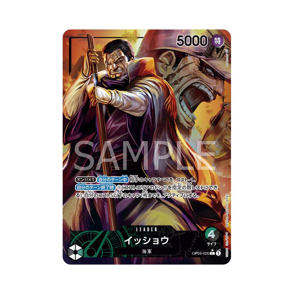 OP04/020 Diamante Alt-Art (JAP)