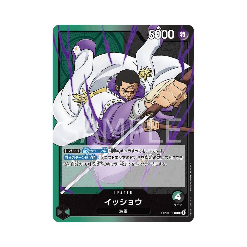 OP04/020 Diamante (JAP)