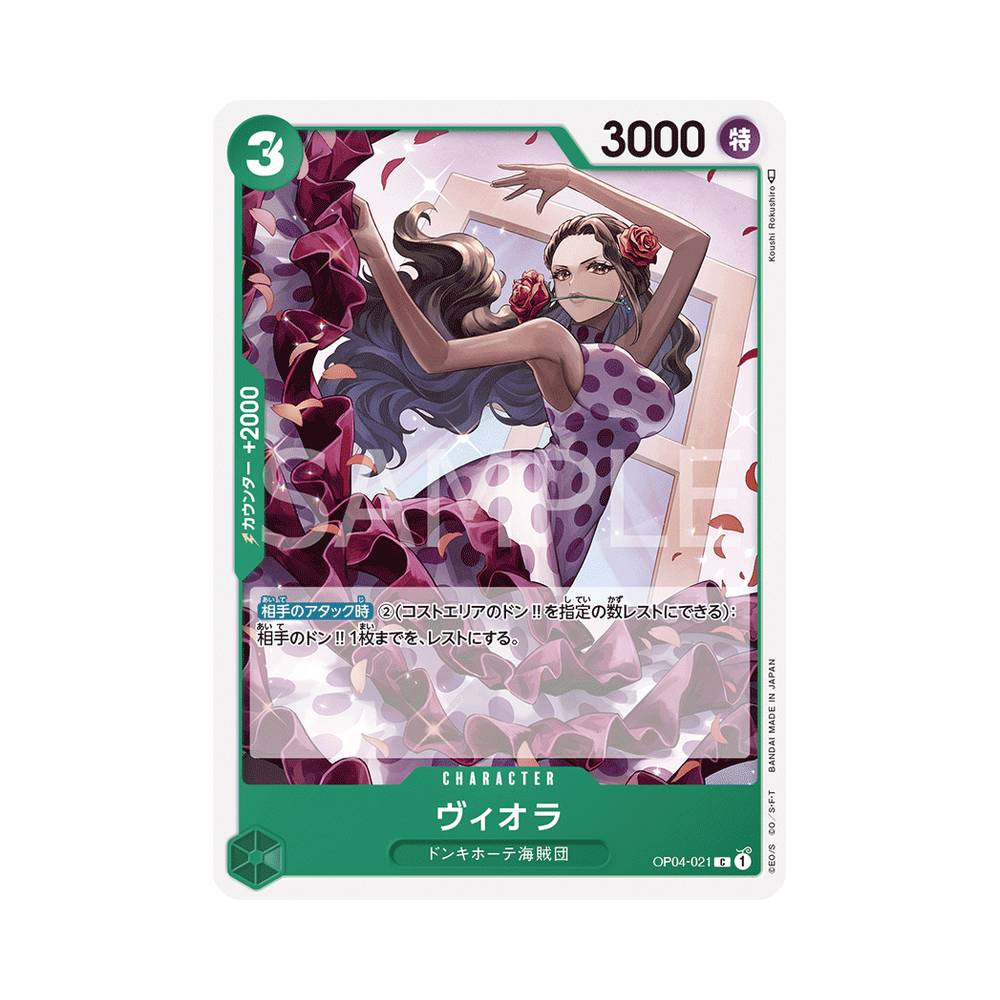 OP04/021 Giolla (JAP)